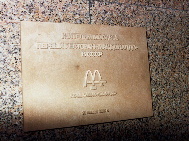 Открытие первого Макдональдса в Советском союзе